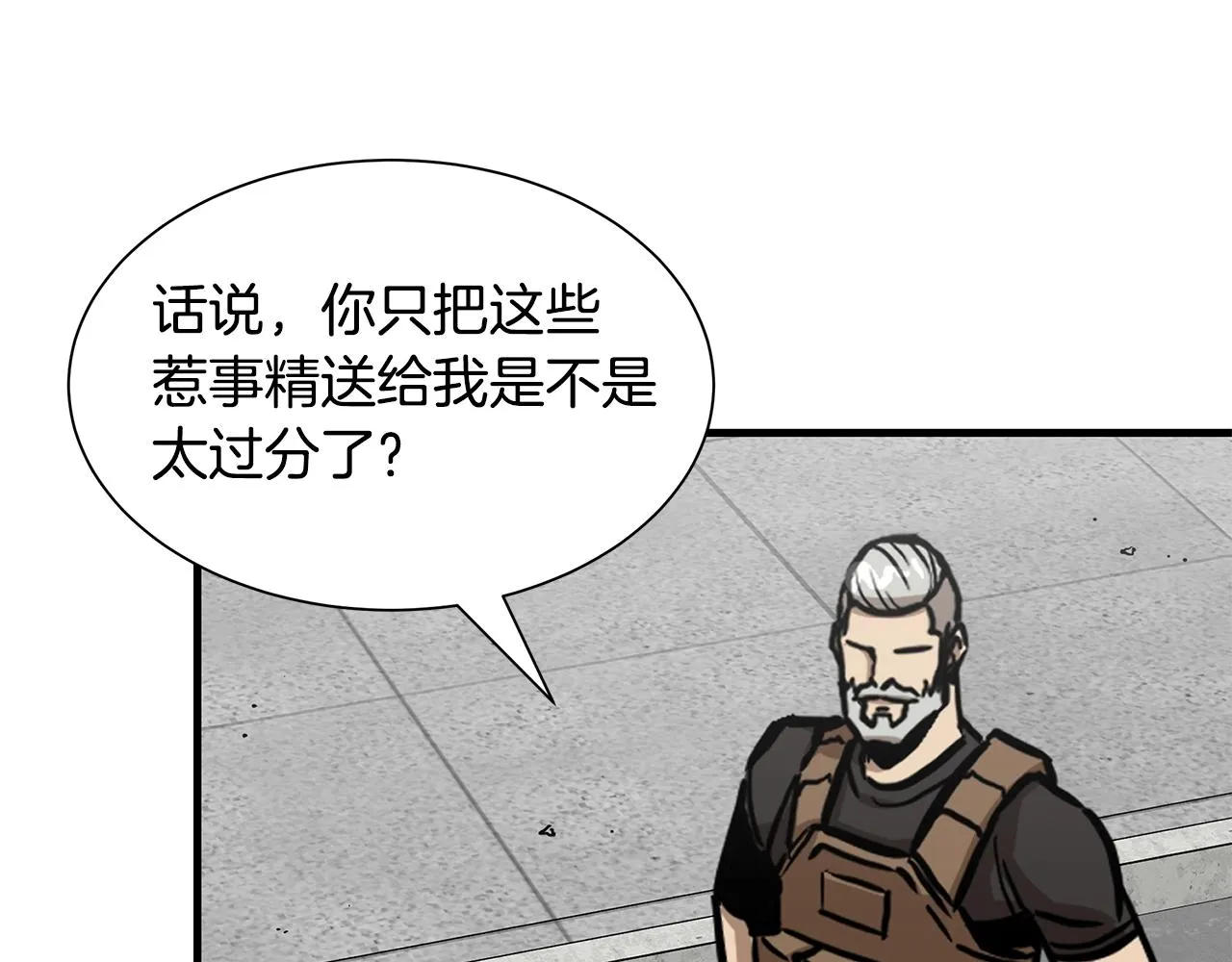 第89话 背叛者的惩罚 第91页