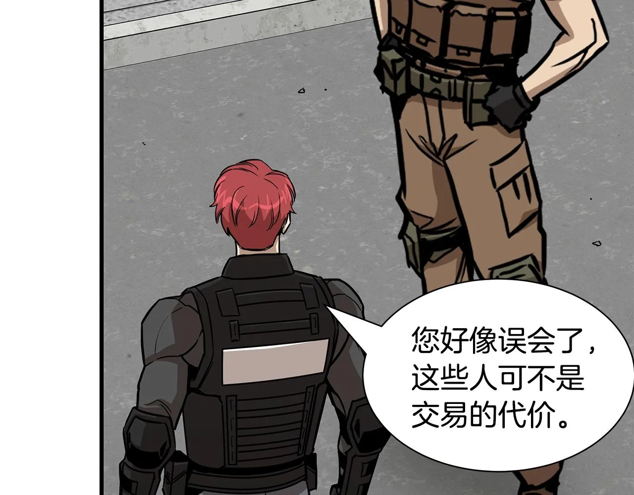 第89话 背叛者的惩罚 第92页