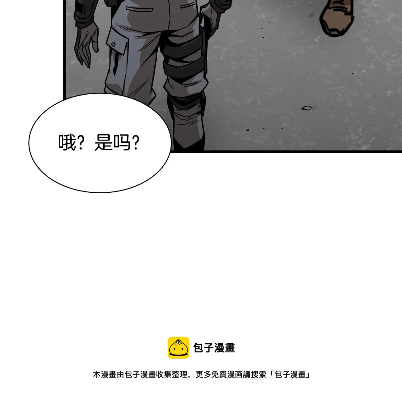 第89话 背叛者的惩罚 第93页