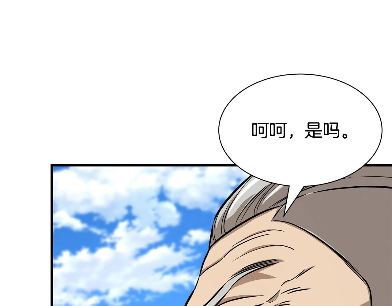 第89话 背叛者的惩罚 第99页