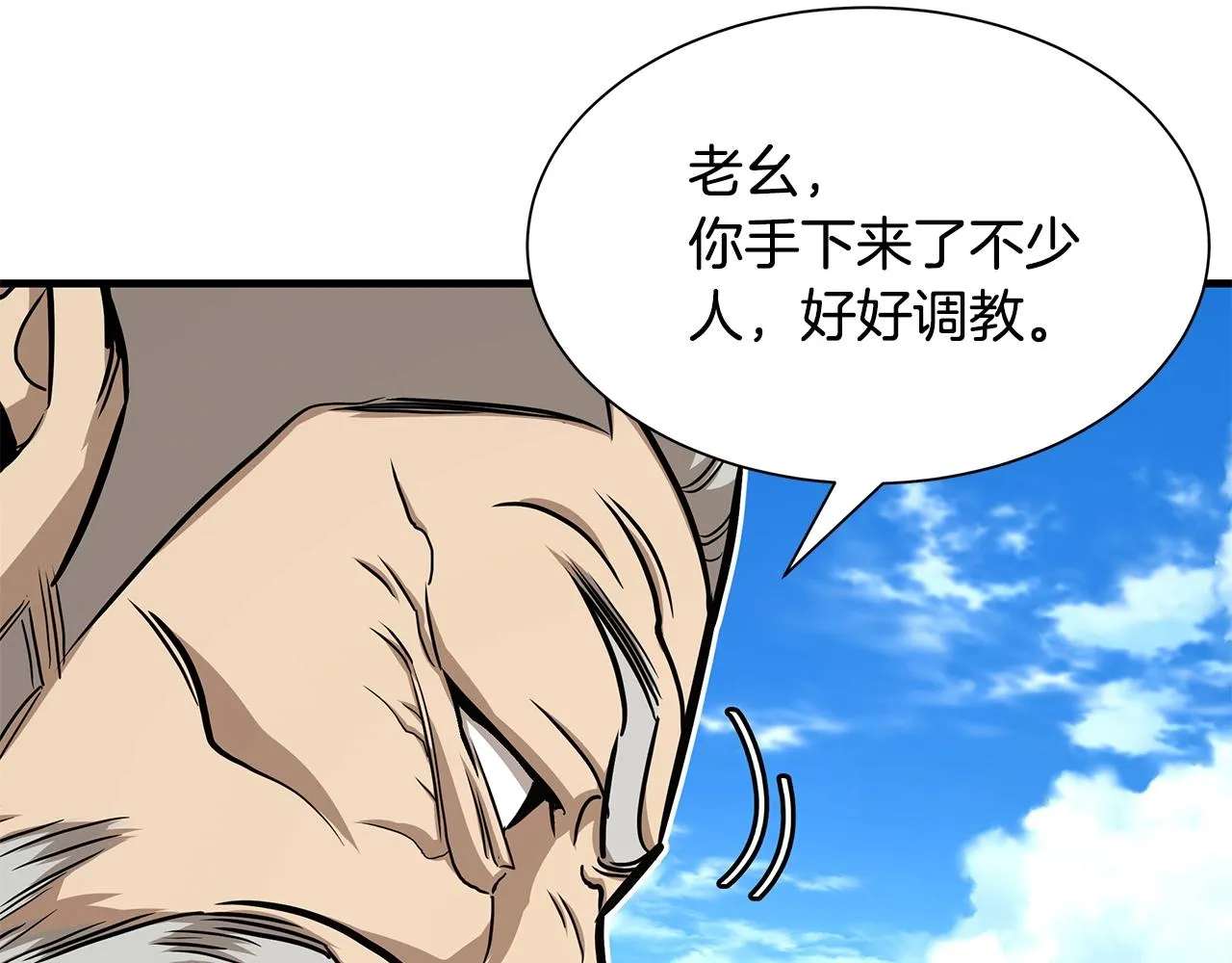 第89话 背叛者的惩罚 第102页