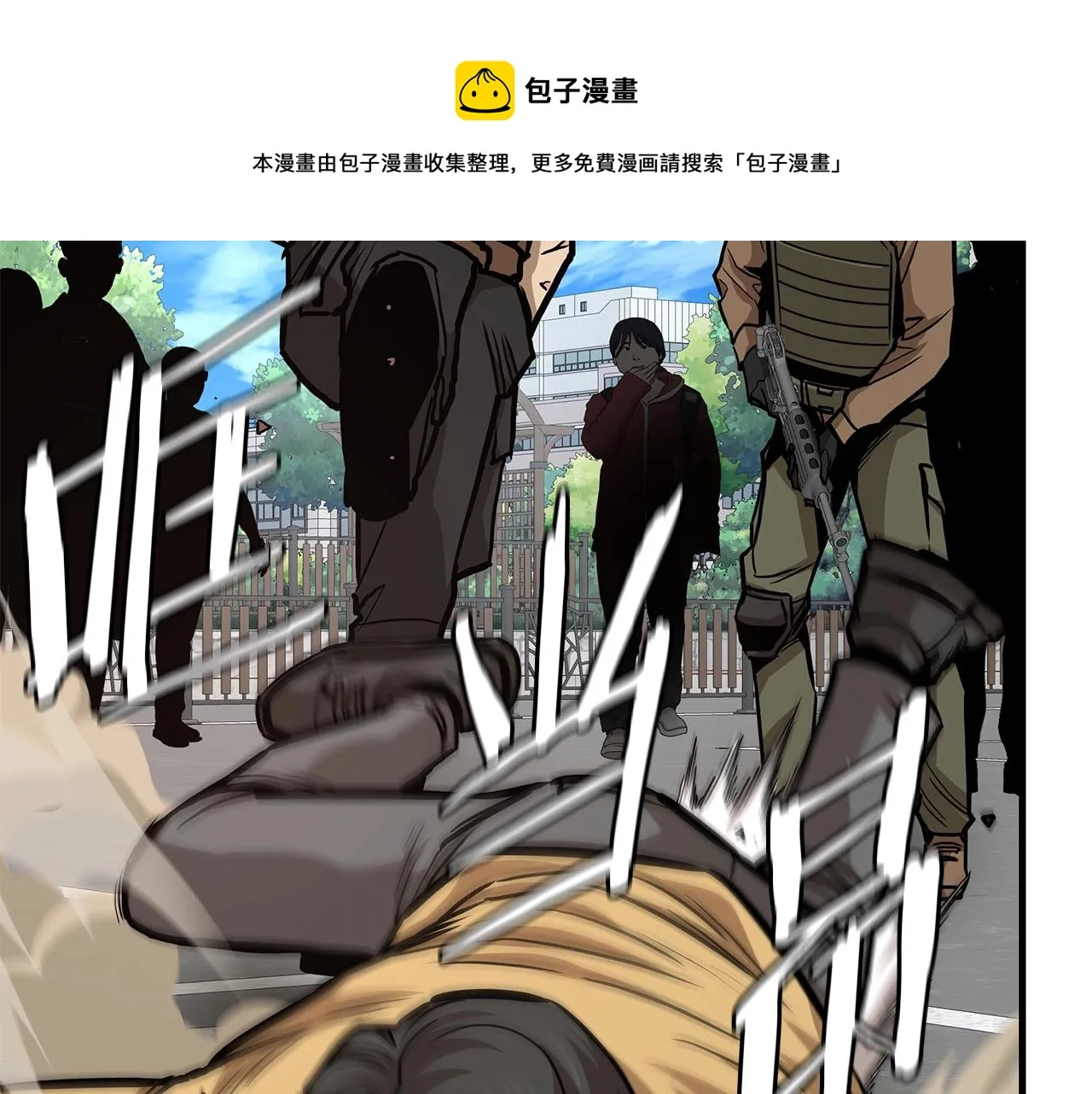 第89话 背叛者的惩罚 第109页