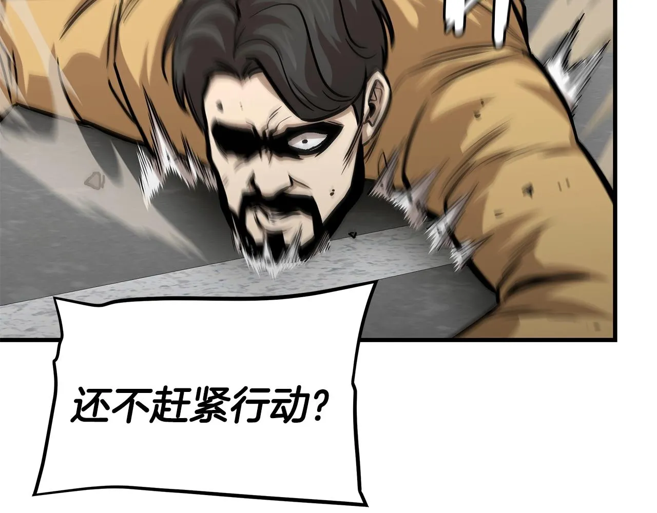 第89话 背叛者的惩罚 第110页