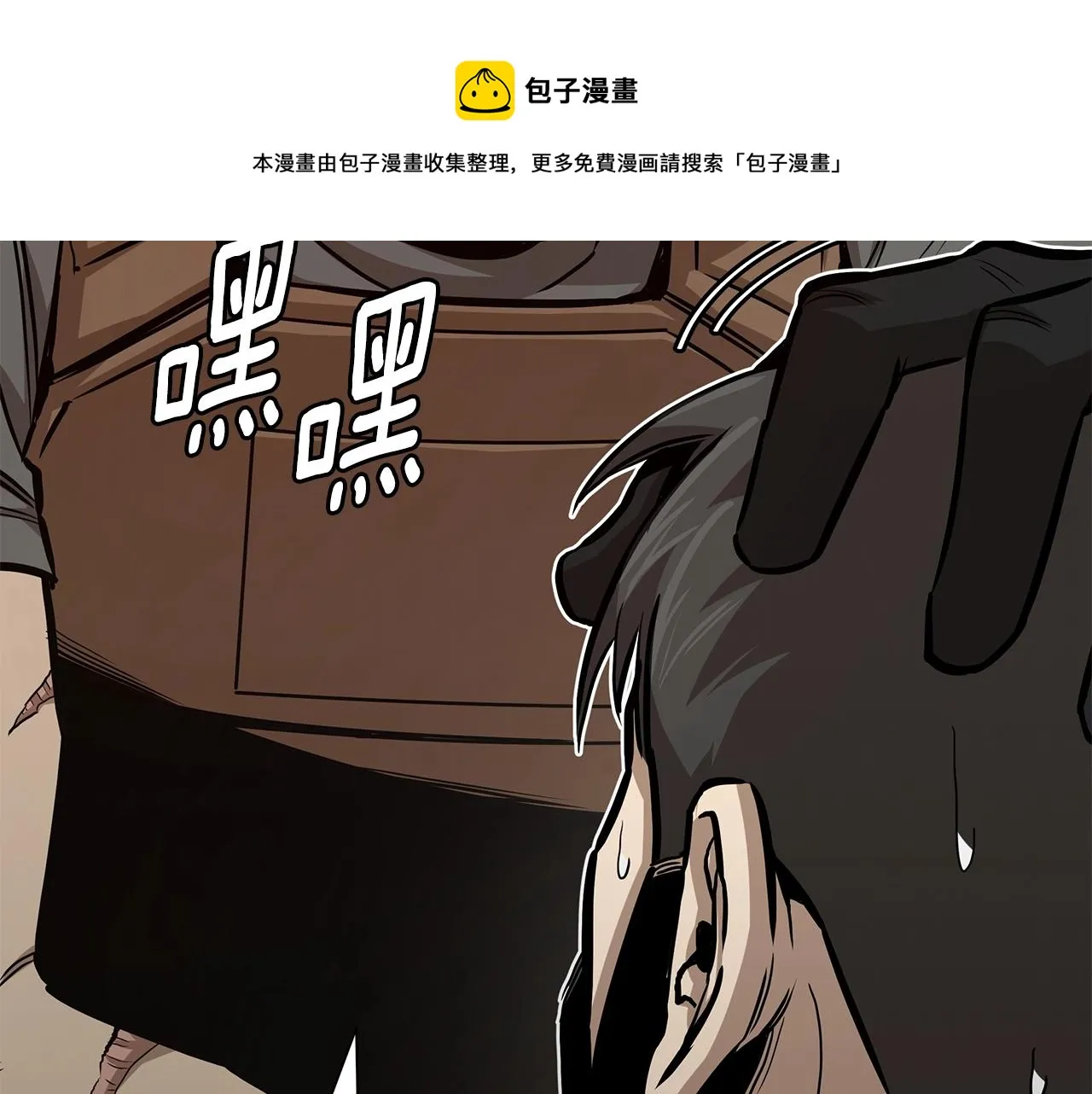 第89话 背叛者的惩罚 第113页