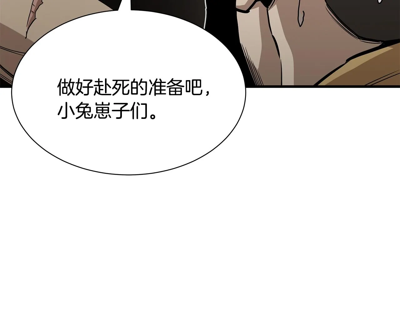 第89话 背叛者的惩罚 第114页