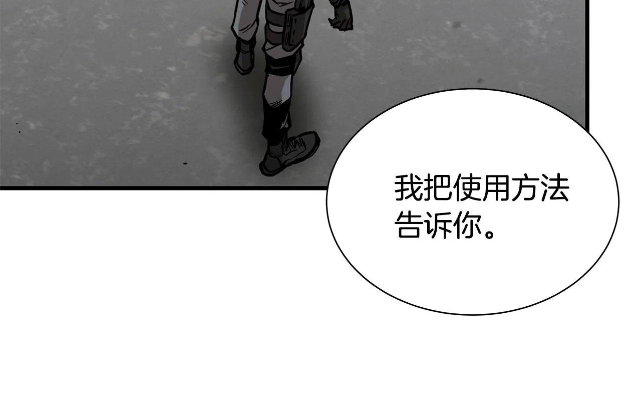 第89话 背叛者的惩罚 第120页