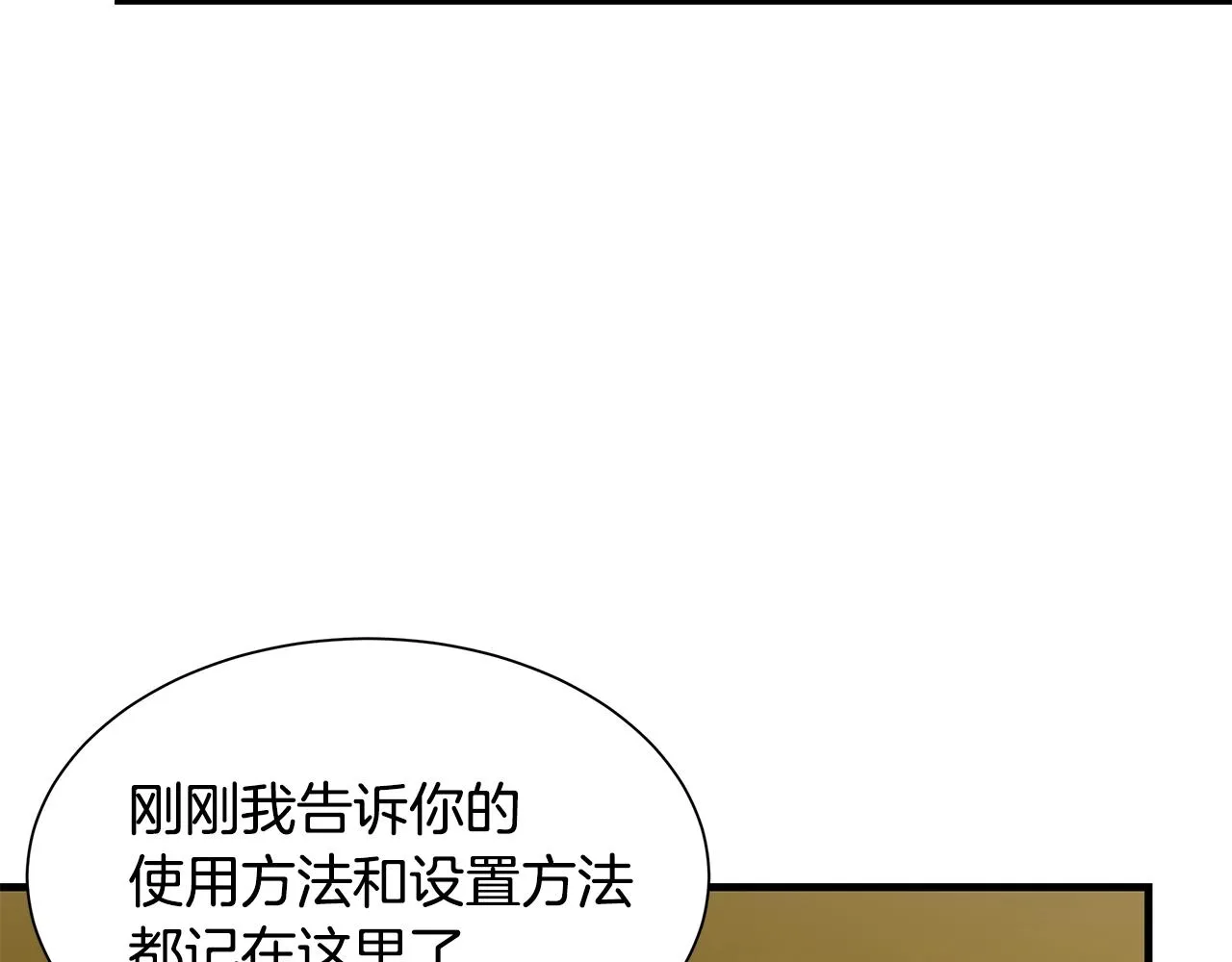 第89话 背叛者的惩罚 第124页