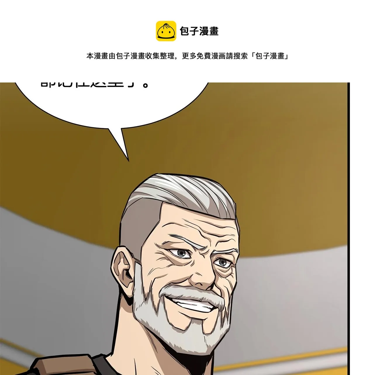 第89话 背叛者的惩罚 第125页