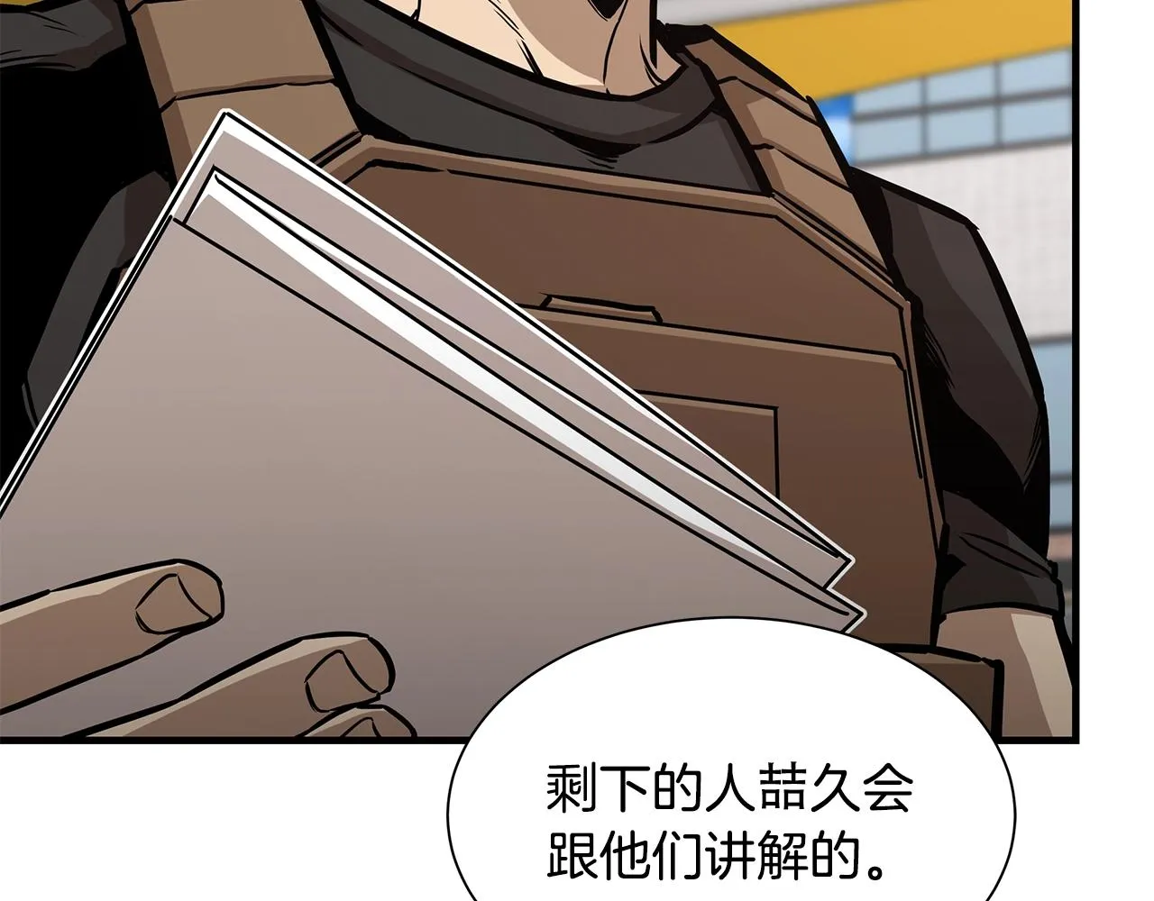 第89话 背叛者的惩罚 第126页
