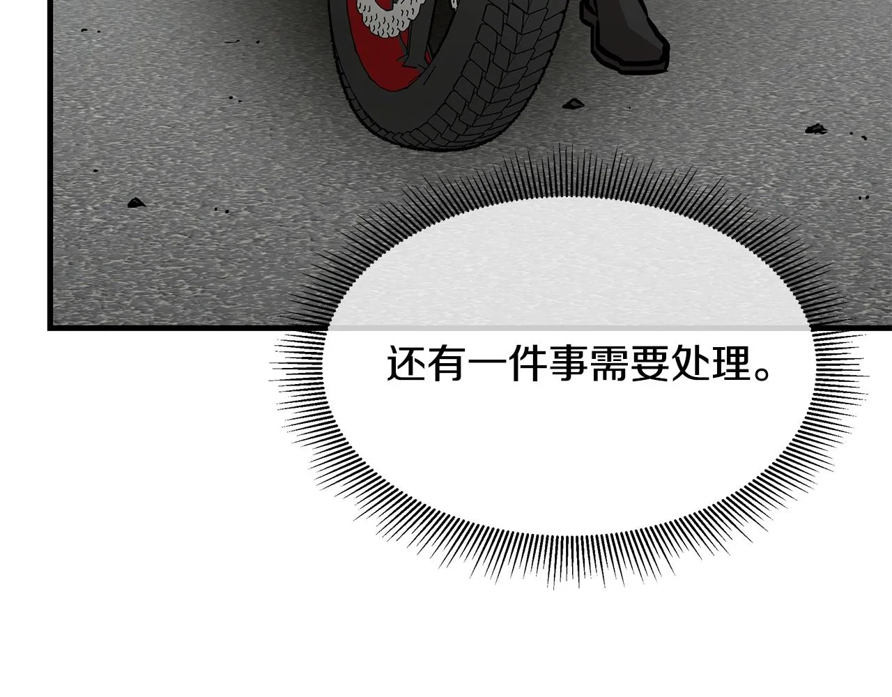 第89话 背叛者的惩罚 第144页