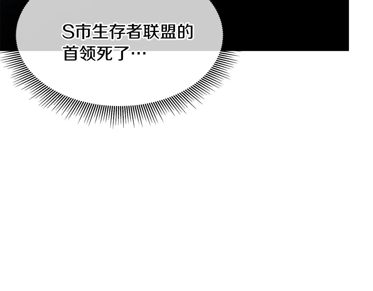 第89话 背叛者的惩罚 第148页