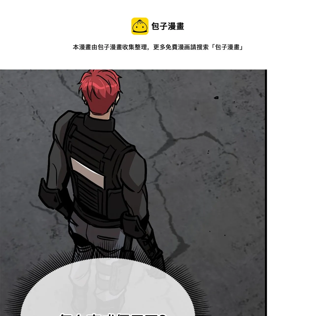 第89话 背叛者的惩罚 第157页