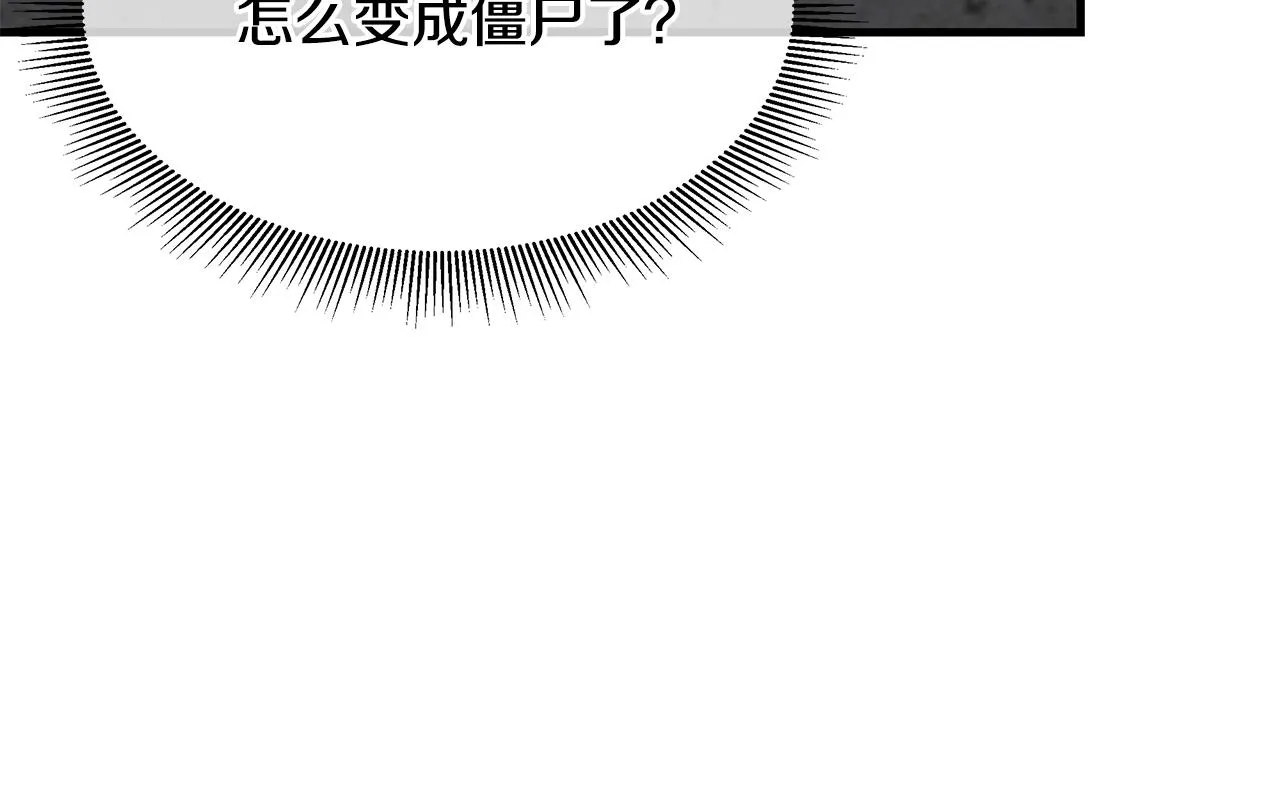 第89话 背叛者的惩罚 第158页