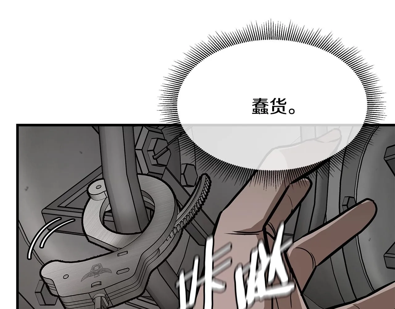 第89话 背叛者的惩罚 第159页