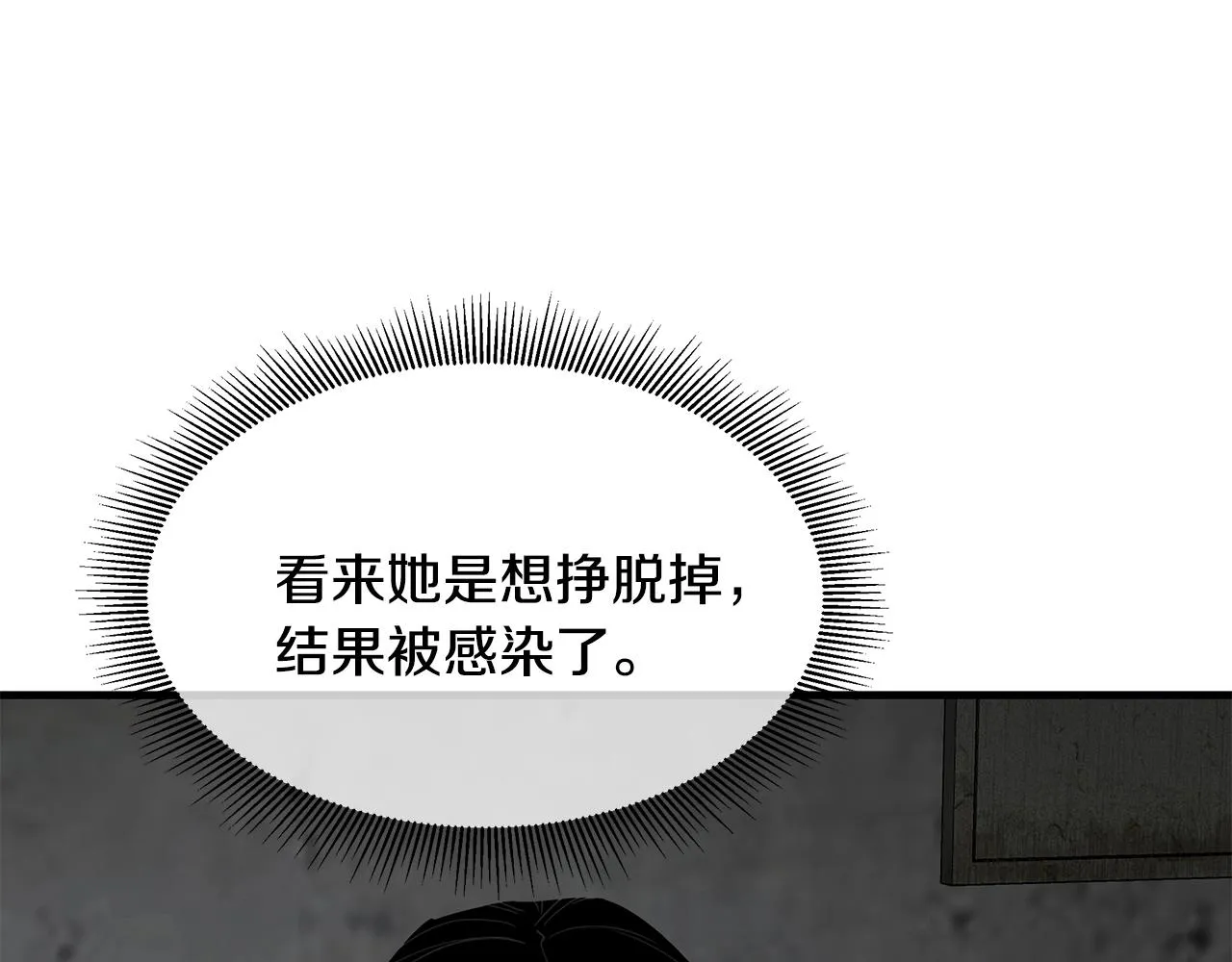 第89话 背叛者的惩罚 第162页