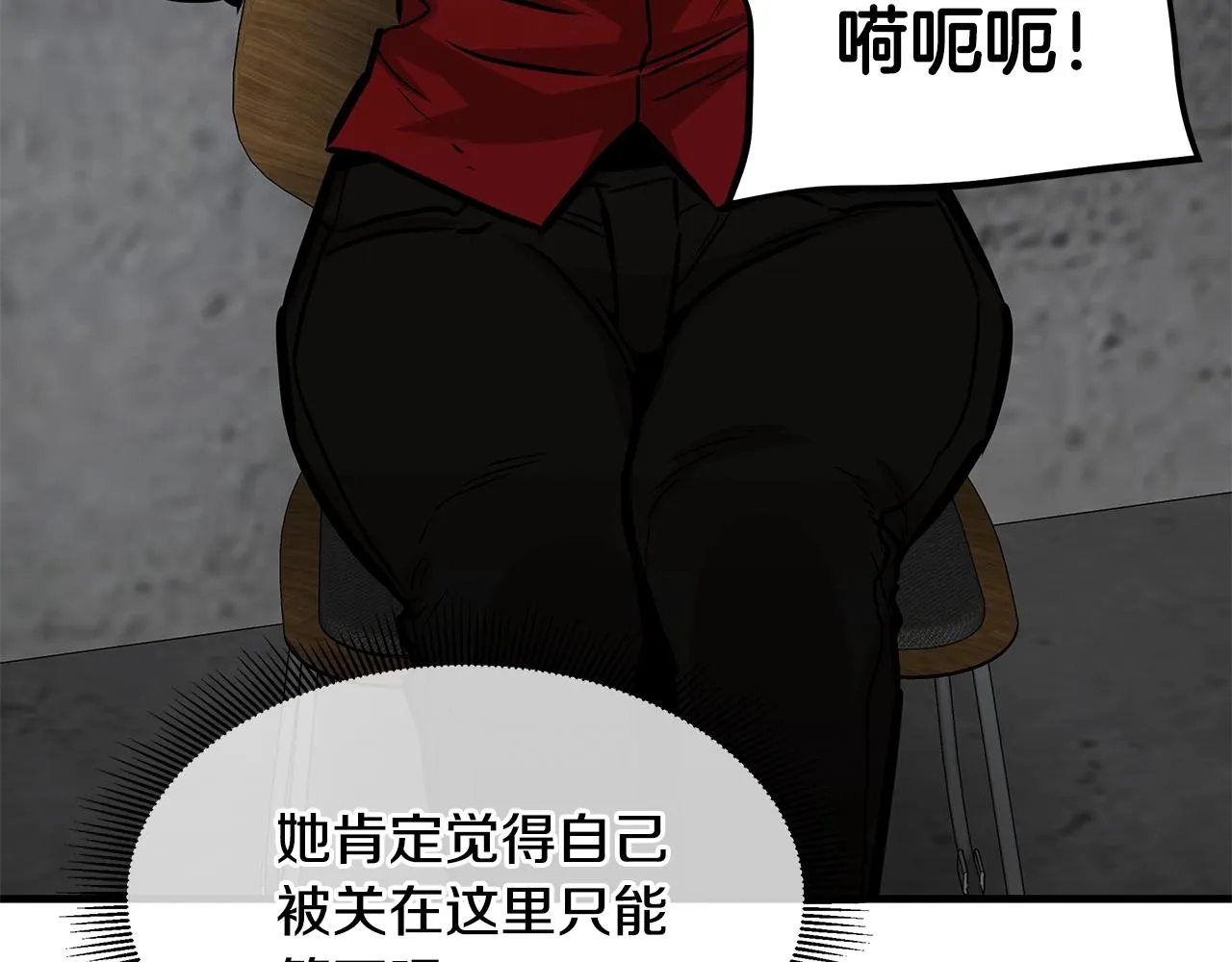 第89话 背叛者的惩罚 第164页