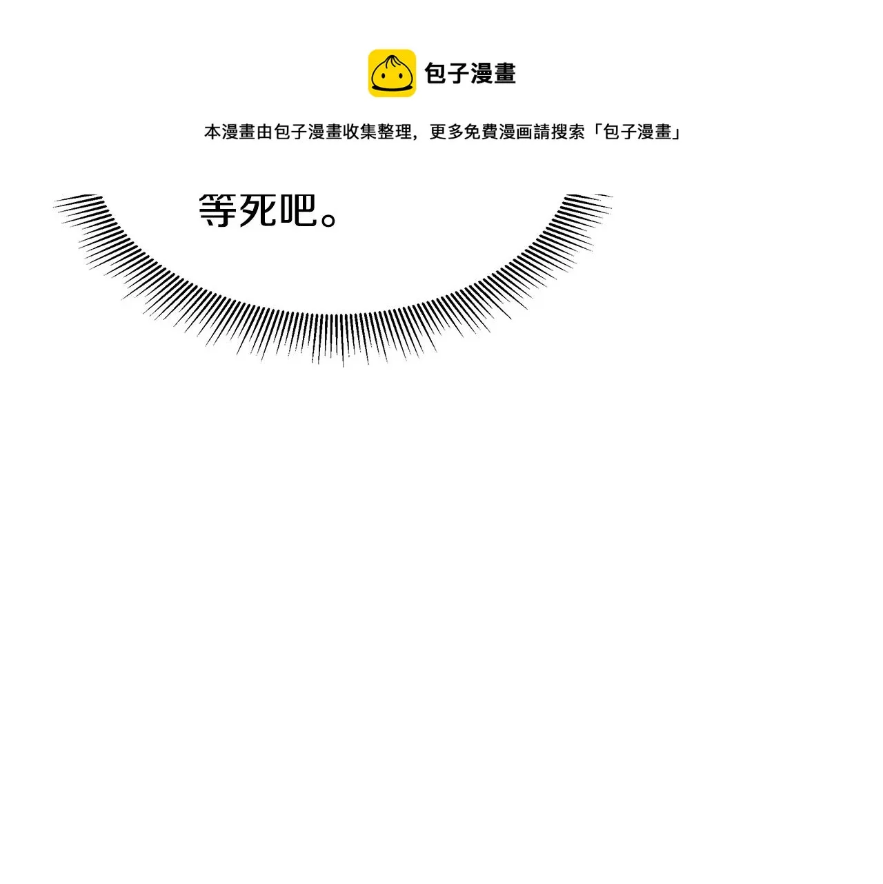 第89话 背叛者的惩罚 第165页