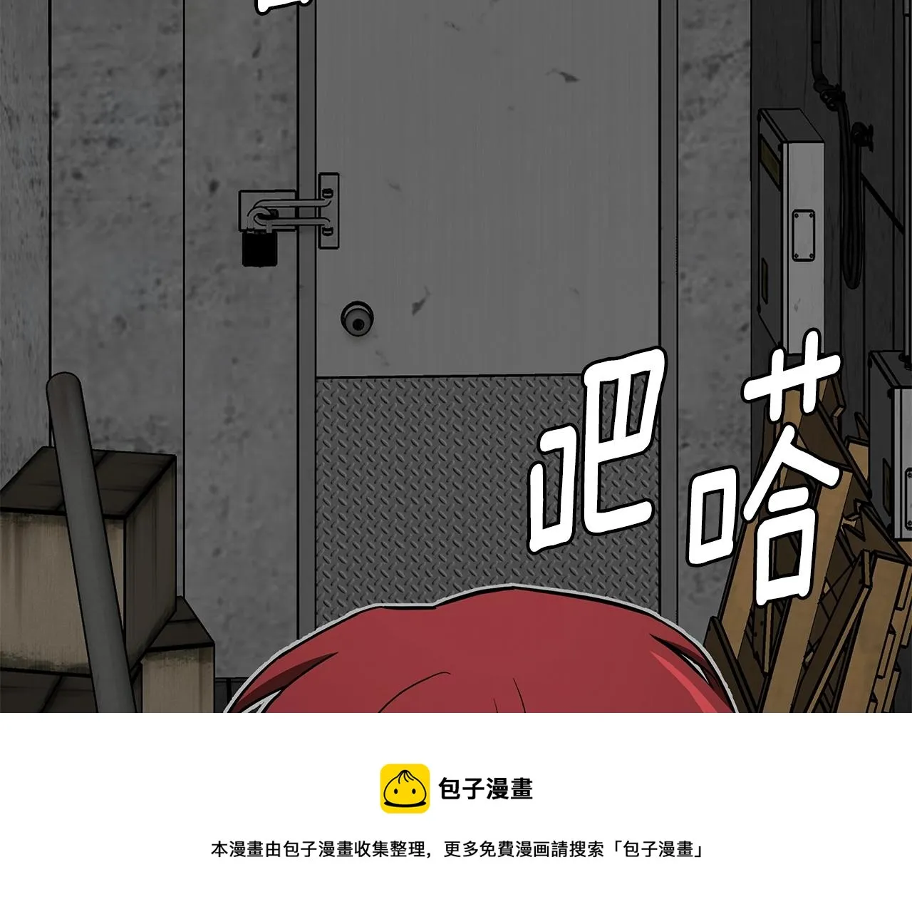 第89话 背叛者的惩罚 第173页