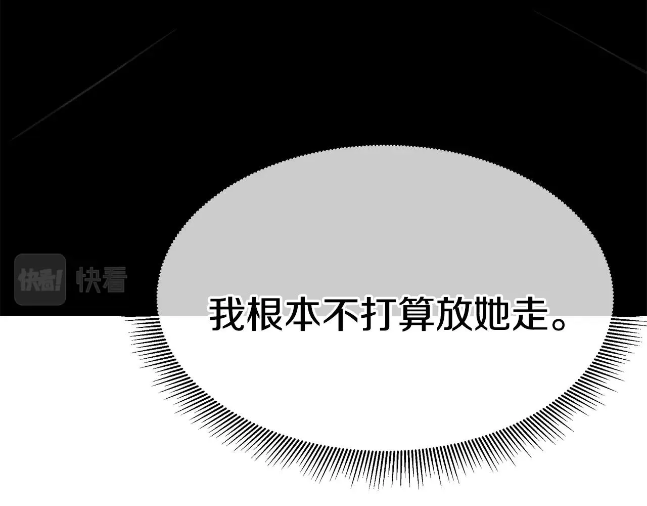 第89话 背叛者的惩罚 第175页