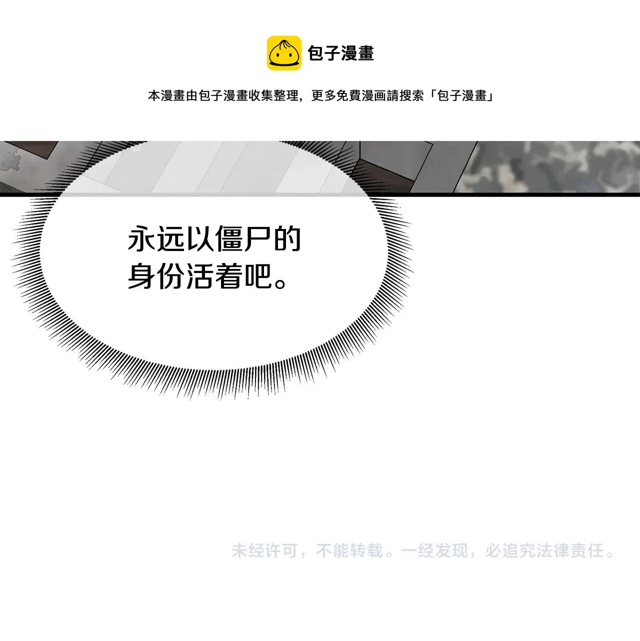 第89话 背叛者的惩罚 第185页