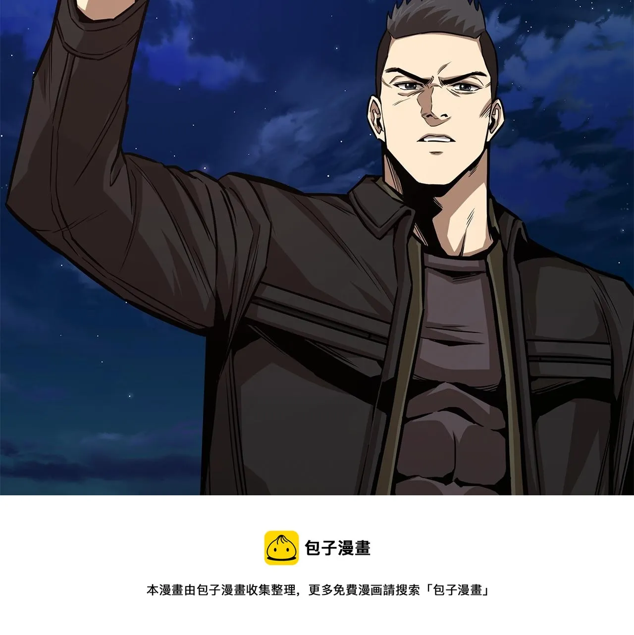 第90话 狂欢 第13页