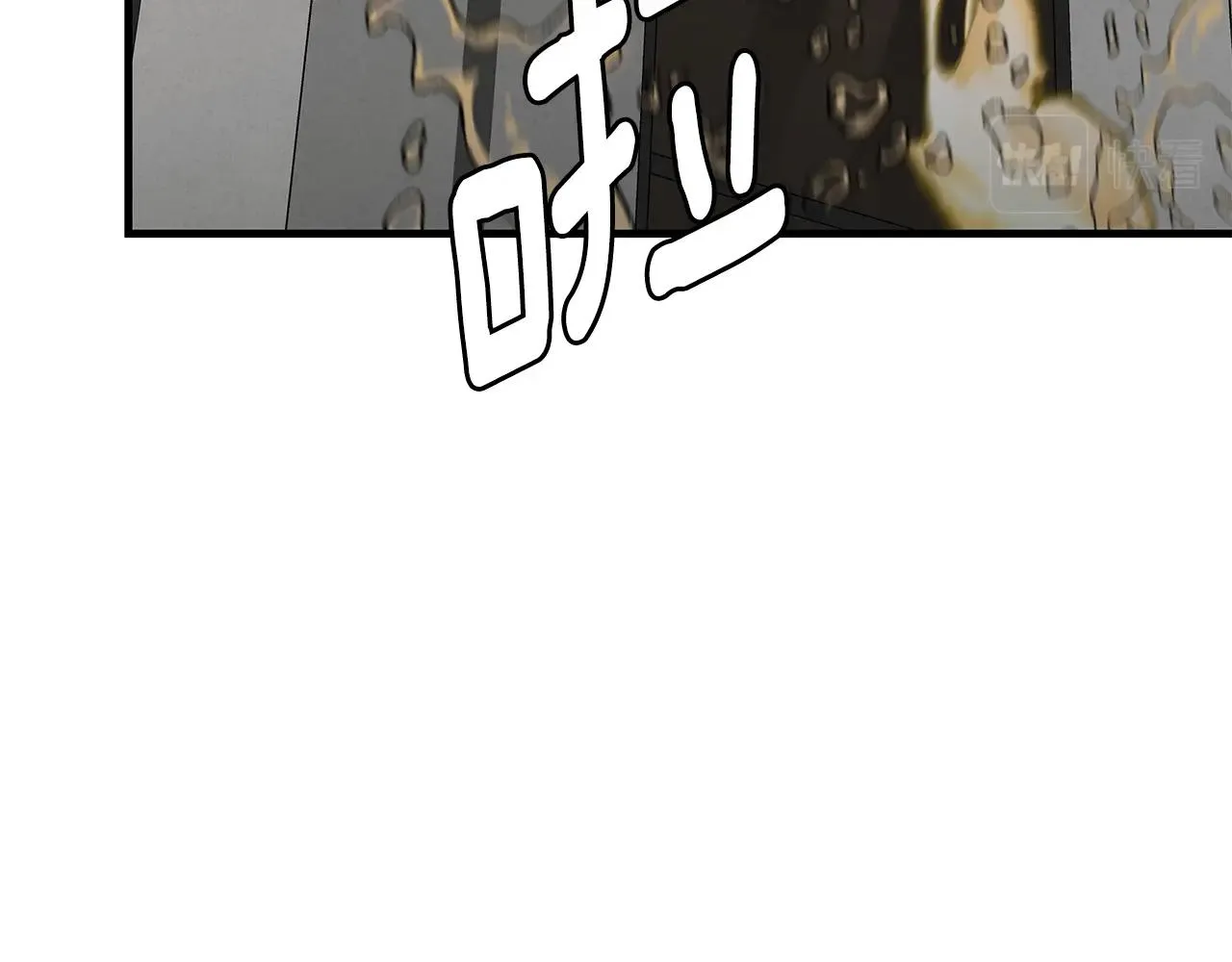 第90话 狂欢 第18页