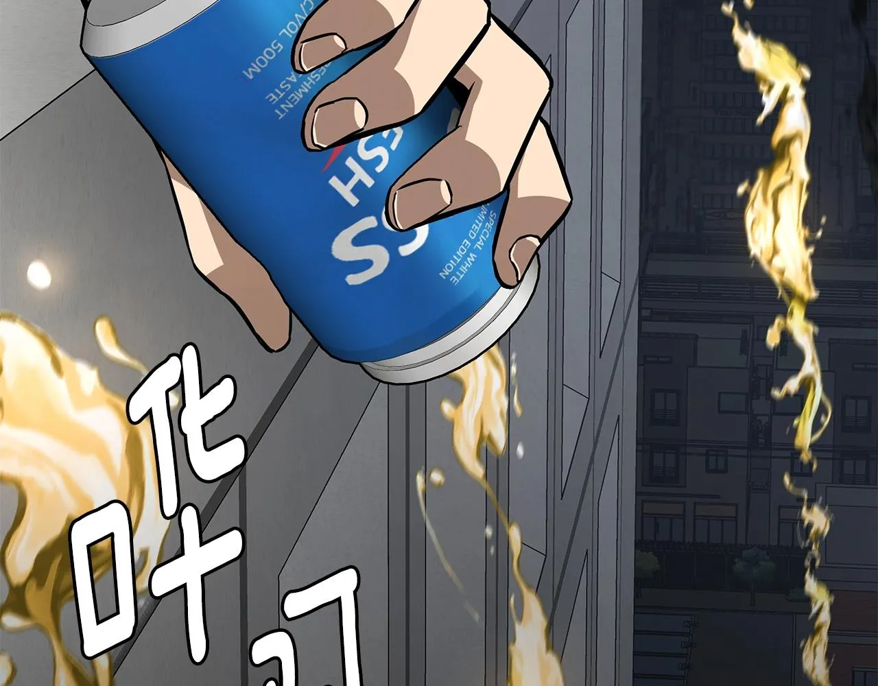 第90话 狂欢 第20页