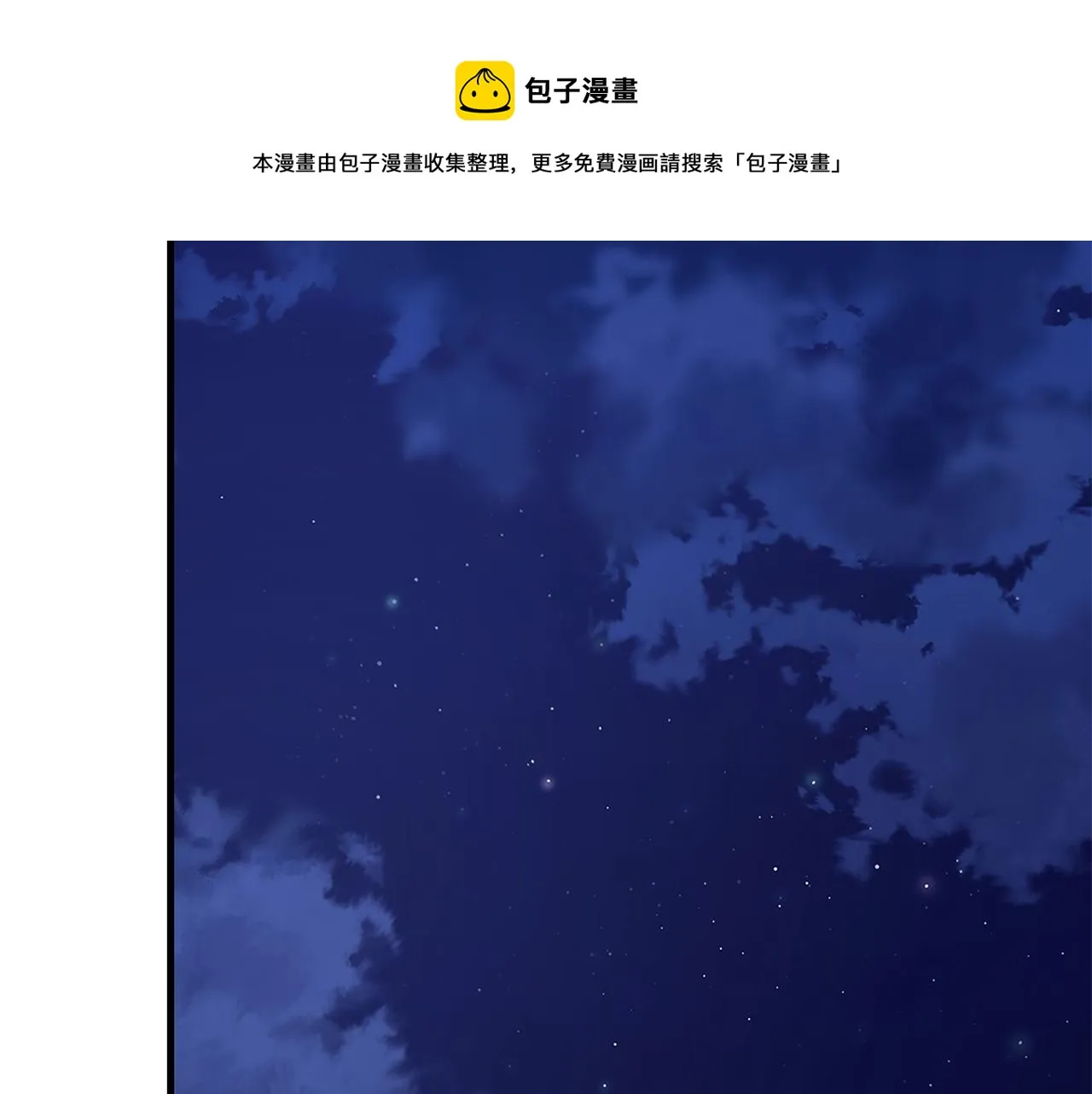 第90话 狂欢 第25页