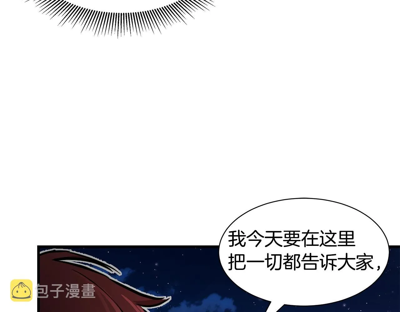 第90话 狂欢 第30页