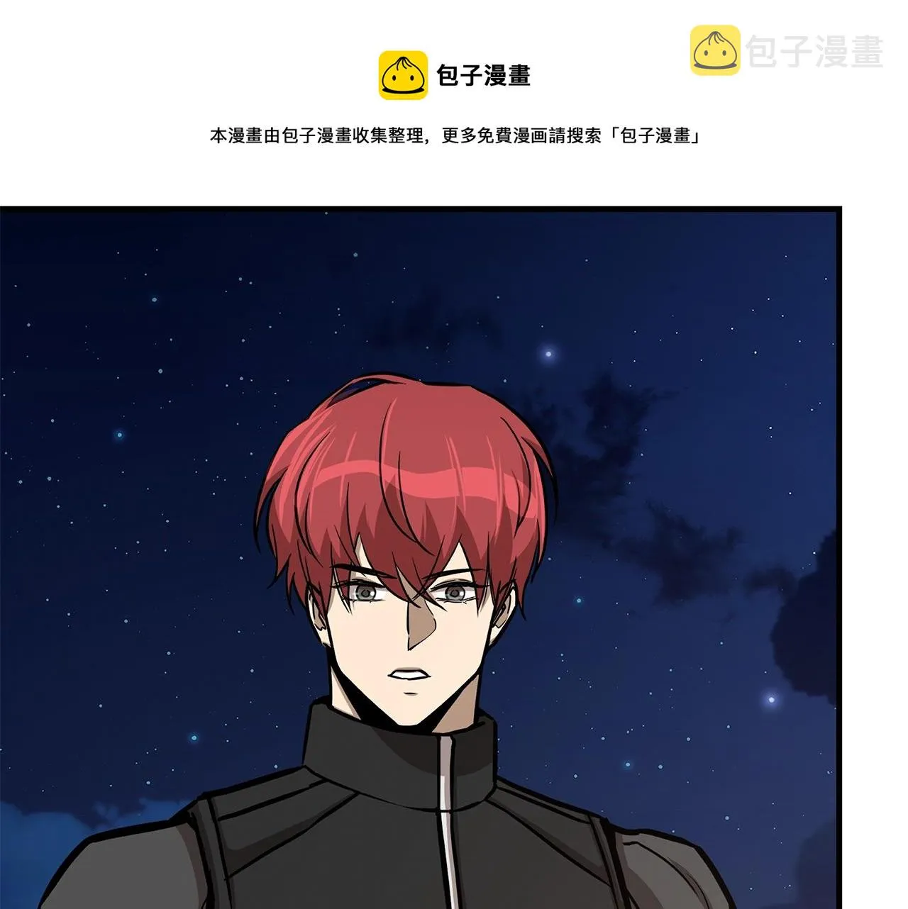第90话 狂欢 第33页