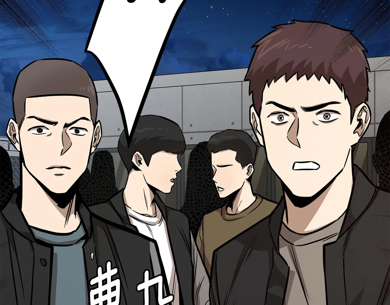 第90话 狂欢 第36页