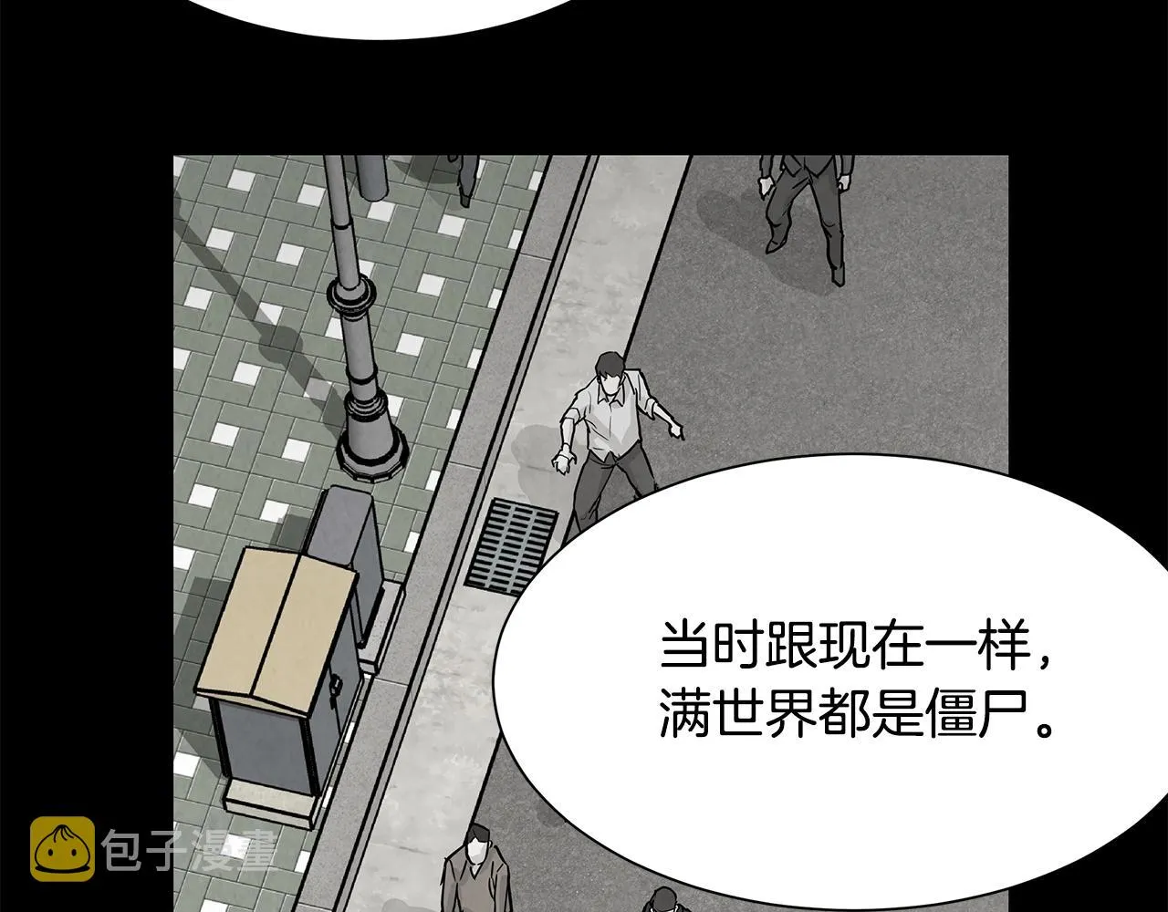 第90话 狂欢 第38页
