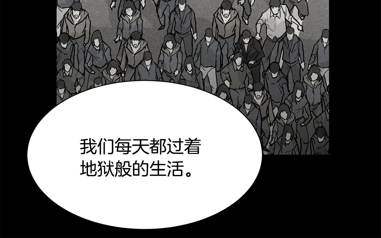 第90话 狂欢 第40页