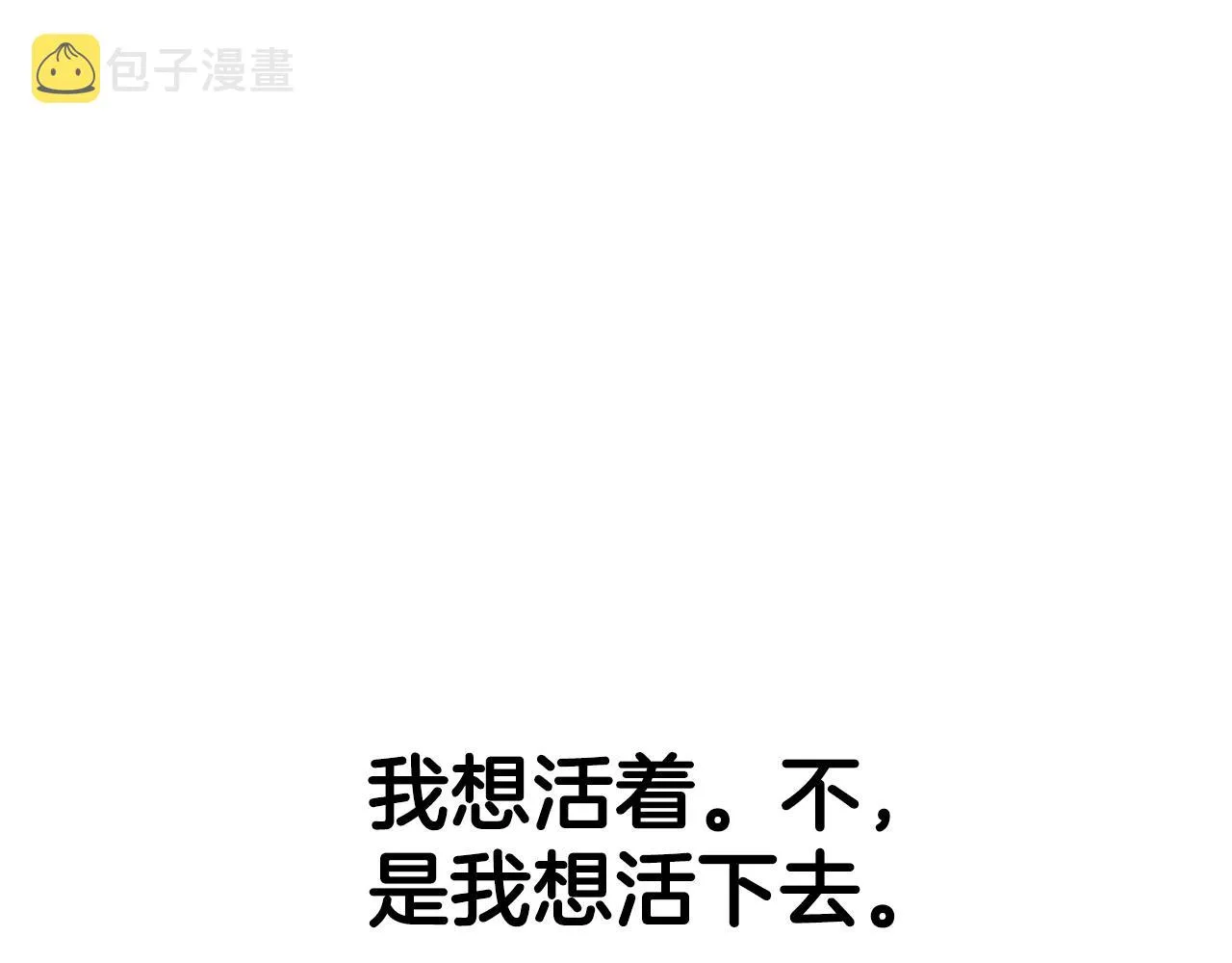 第90话 狂欢 第48页
