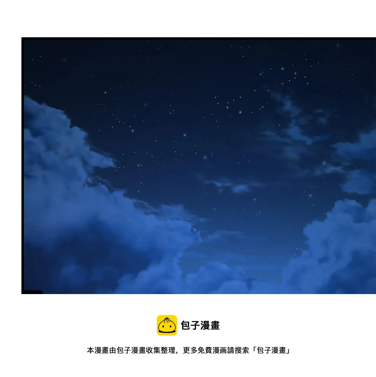 第90话 狂欢 第49页