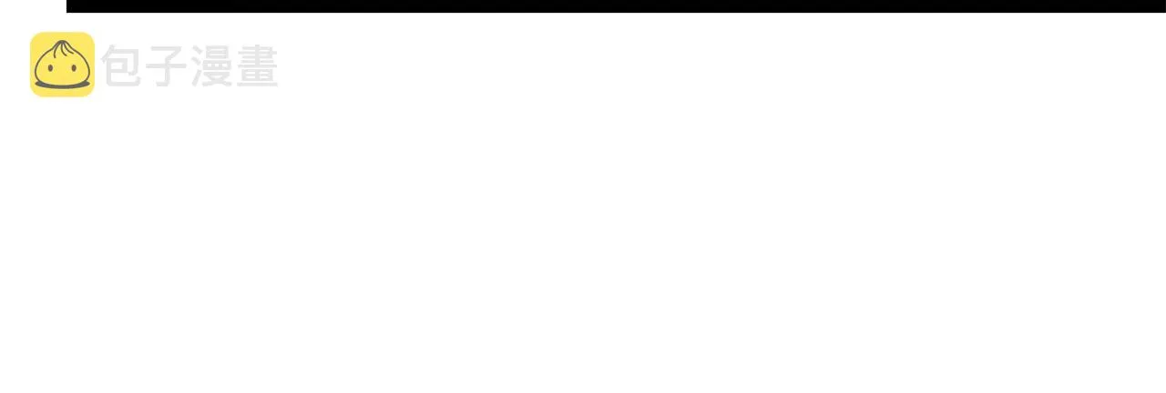 第90话 狂欢 第51页
