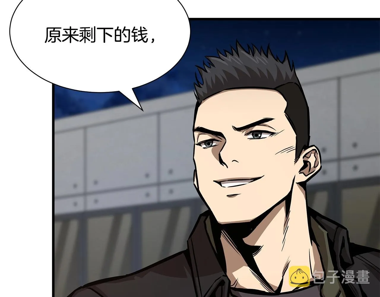 第90话 狂欢 第60页