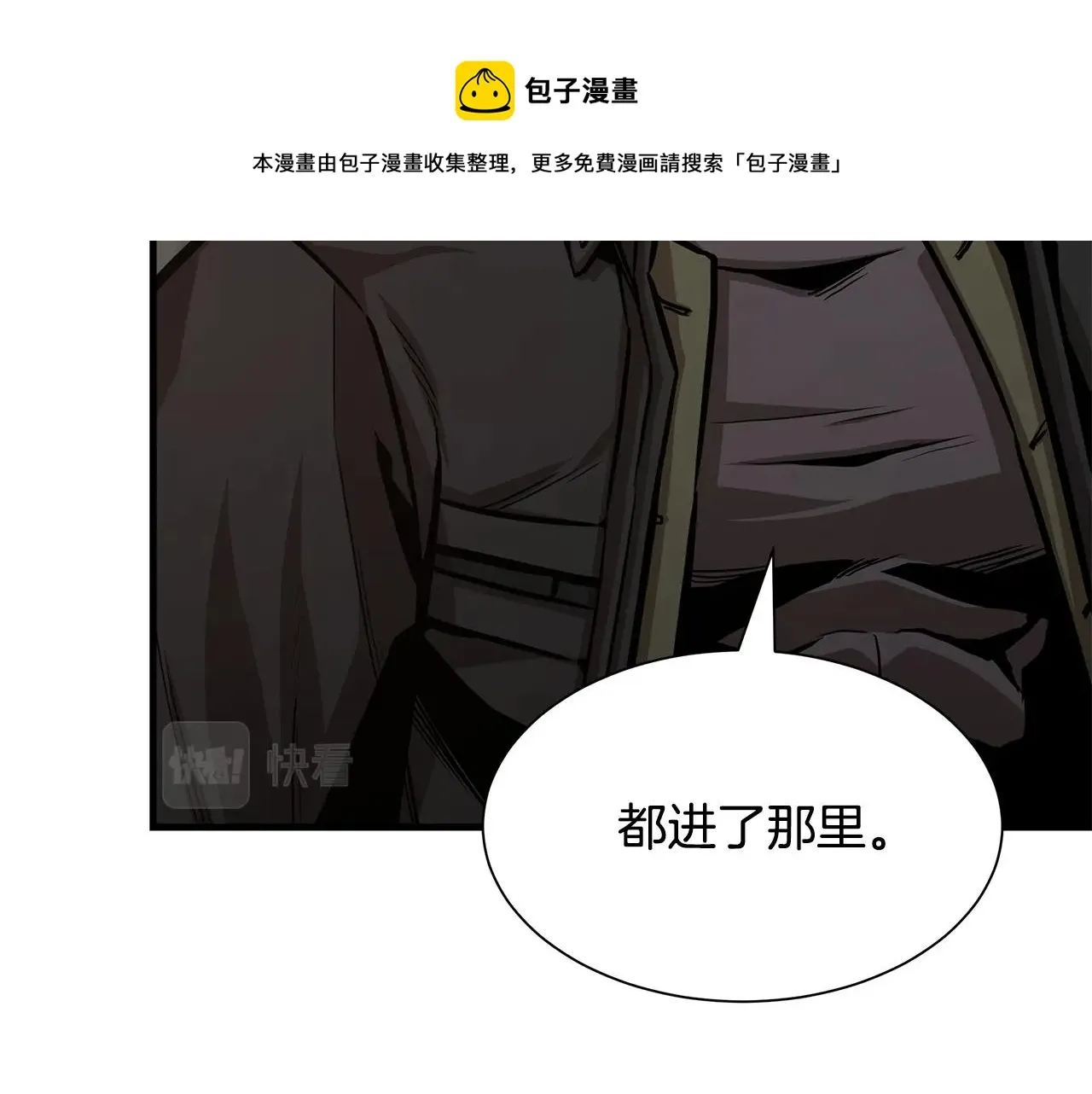 第90话 狂欢 第61页