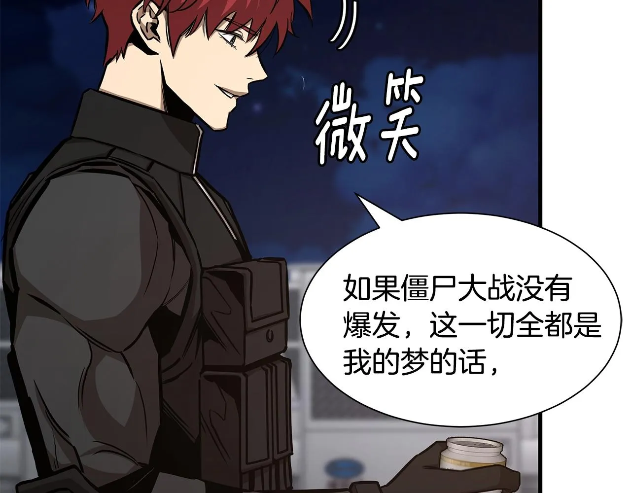 第90话 狂欢 第63页