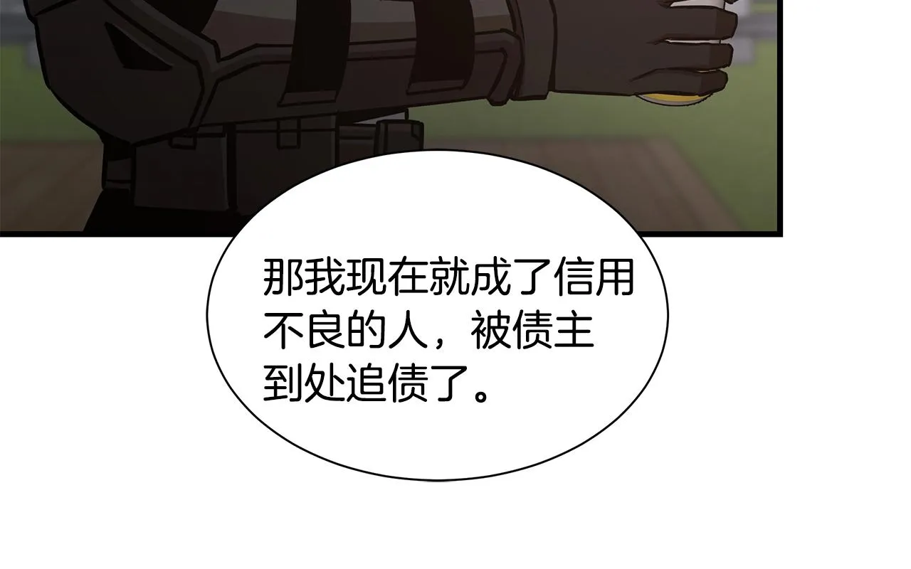 第90话 狂欢 第64页