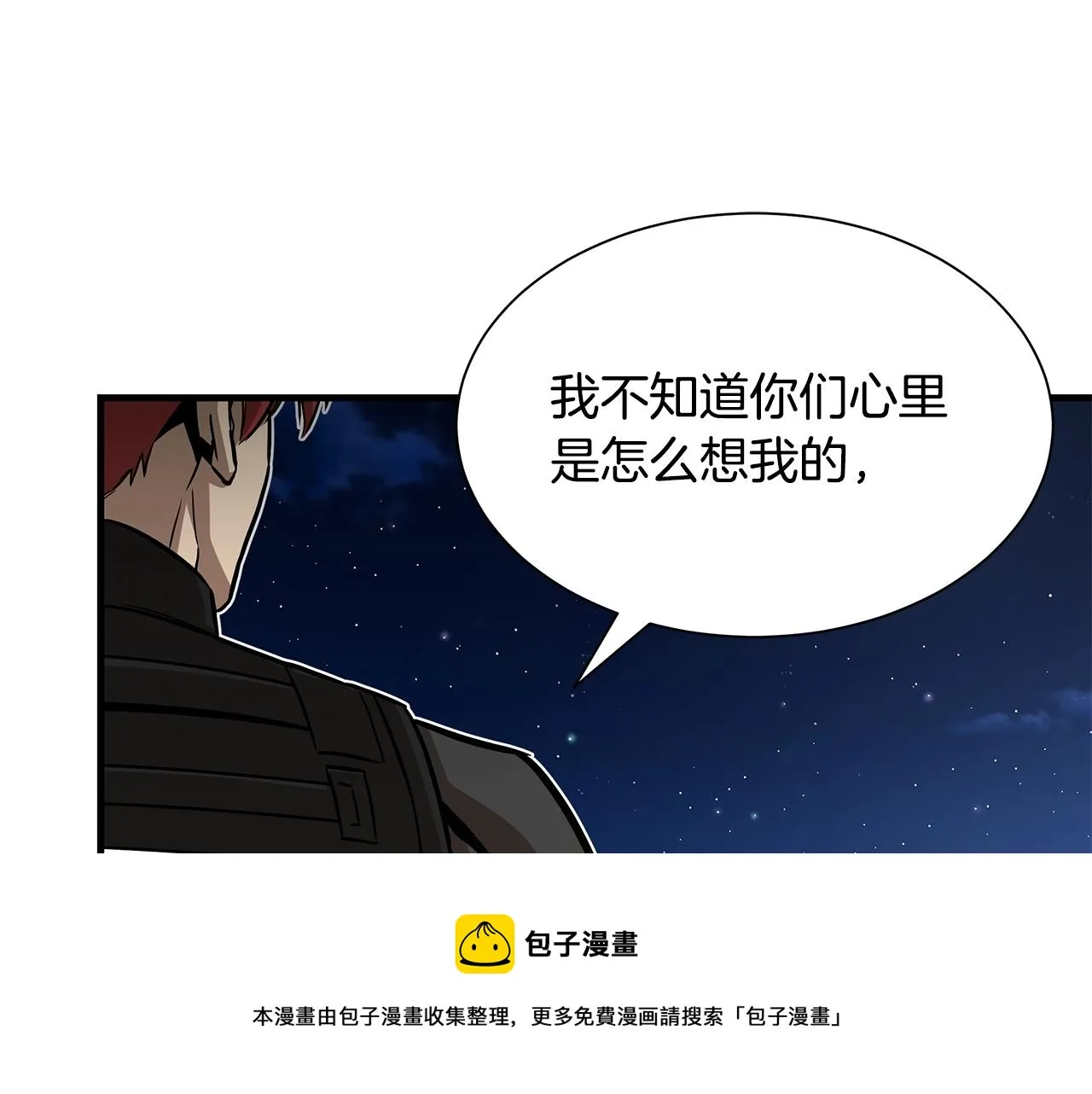 第90话 狂欢 第65页