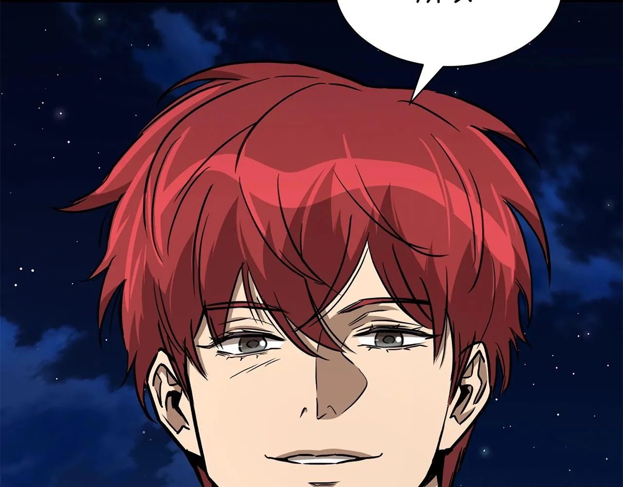 第90话 狂欢 第68页
