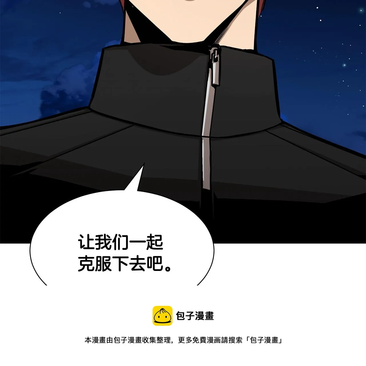 第90话 狂欢 第69页