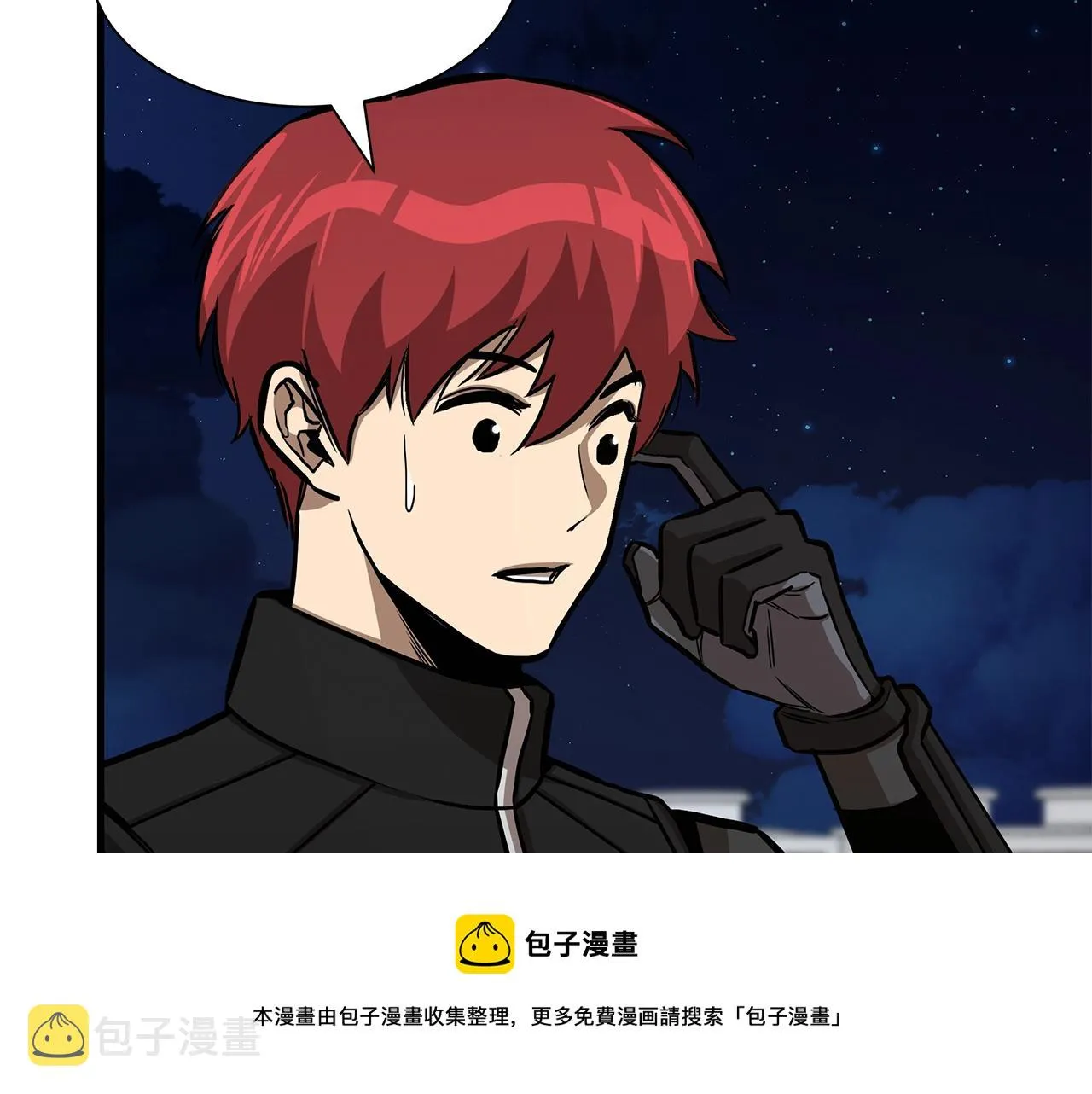 第90话 狂欢 第73页