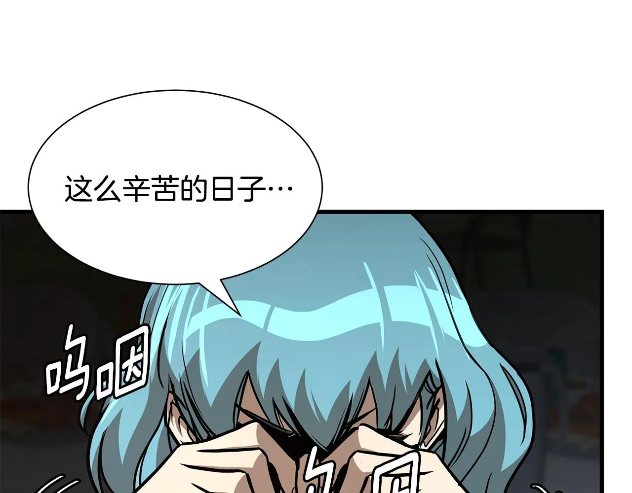 第90话 狂欢 第75页