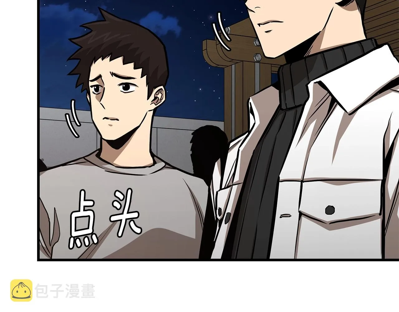第90话 狂欢 第78页