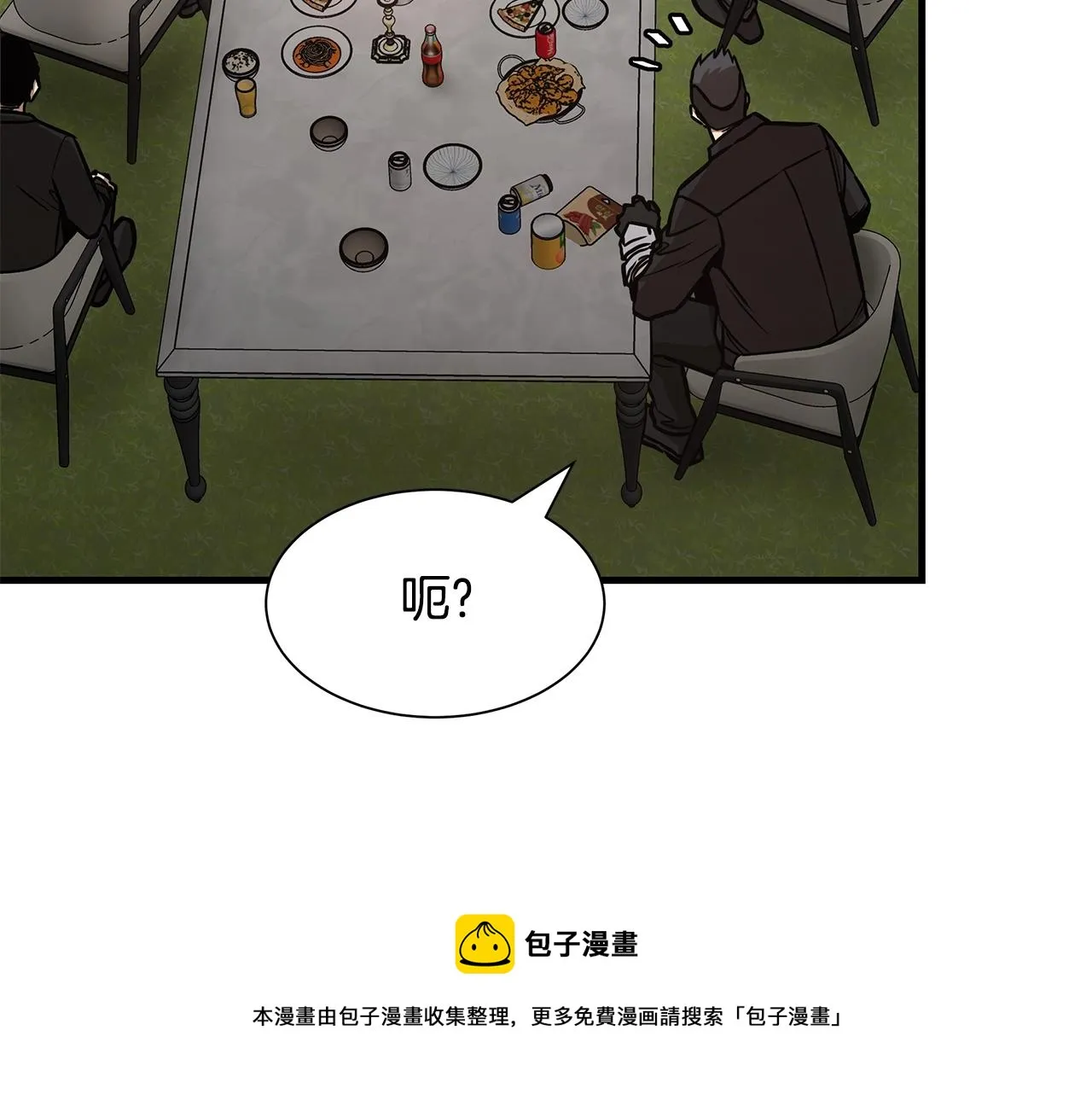 第90话 狂欢 第81页