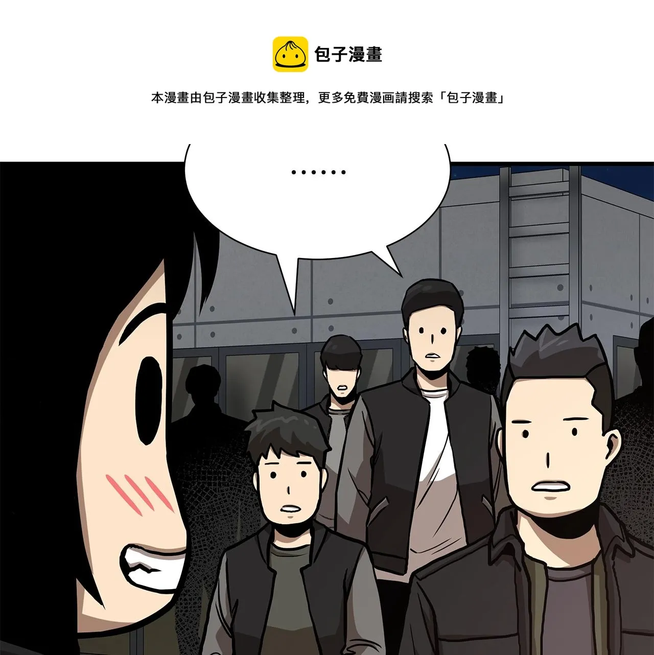 第90话 狂欢 第85页