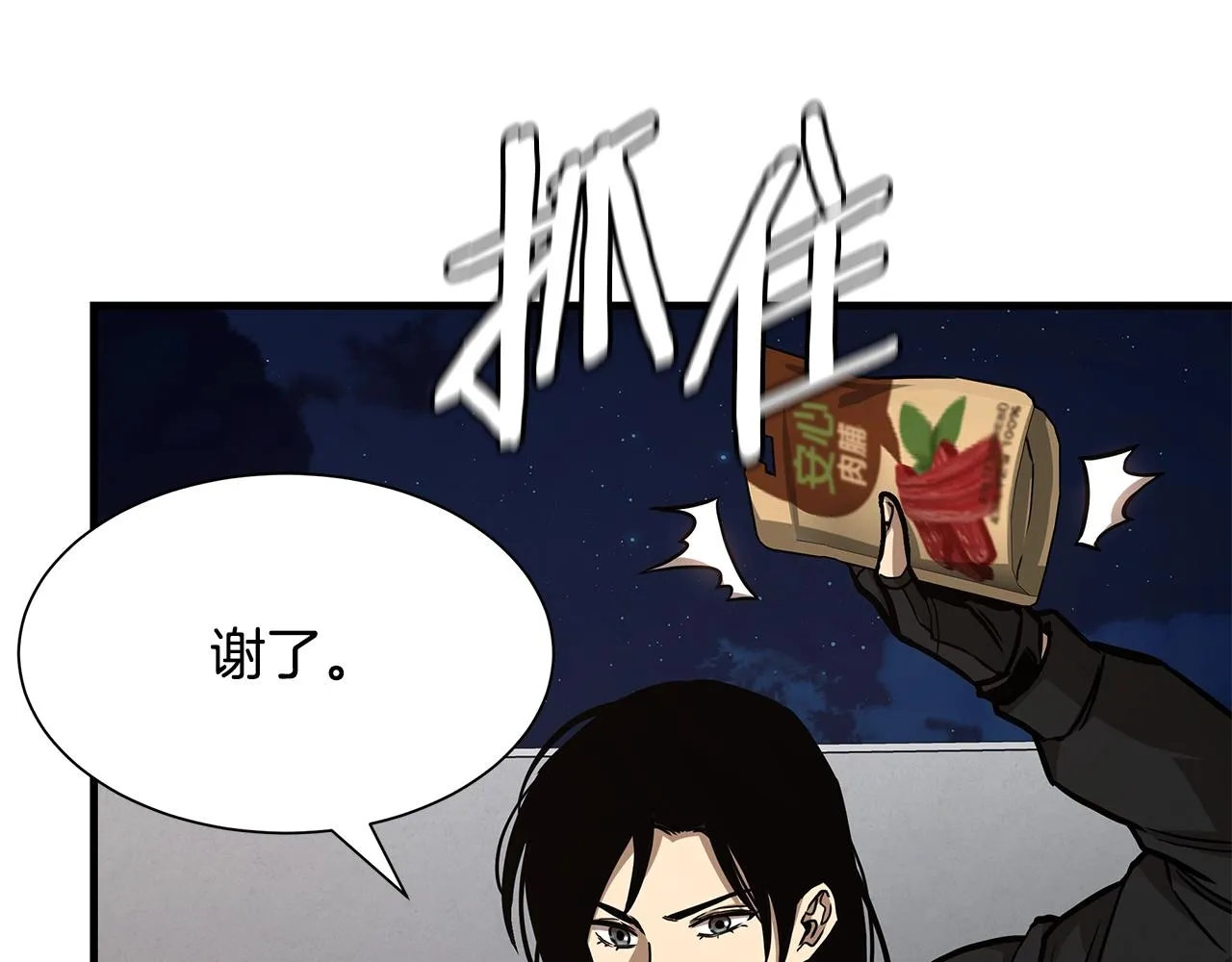 第90话 狂欢 第90页