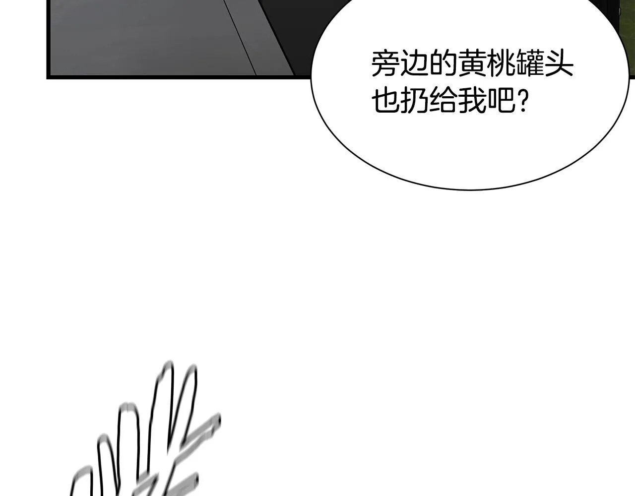 第90话 狂欢 第92页